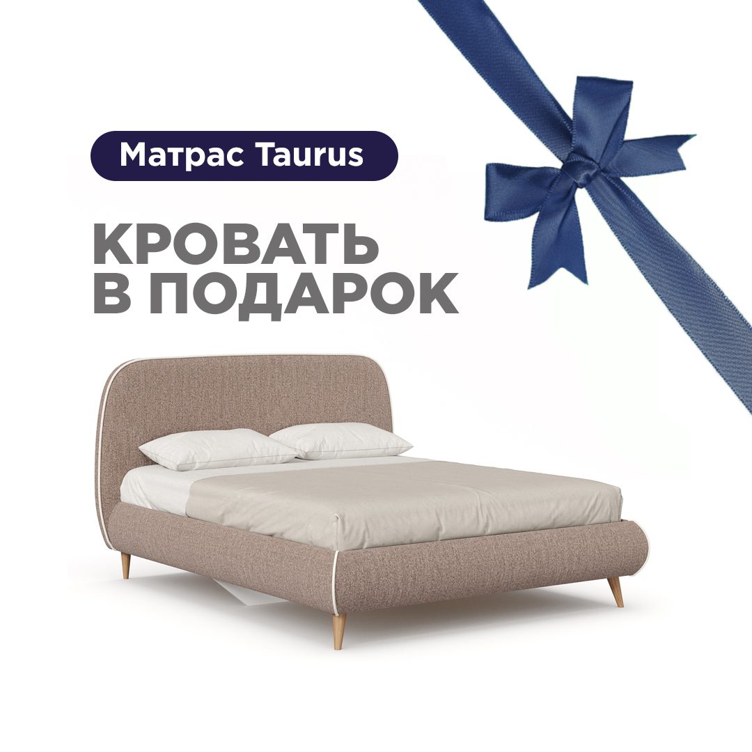 Taurus матрасы